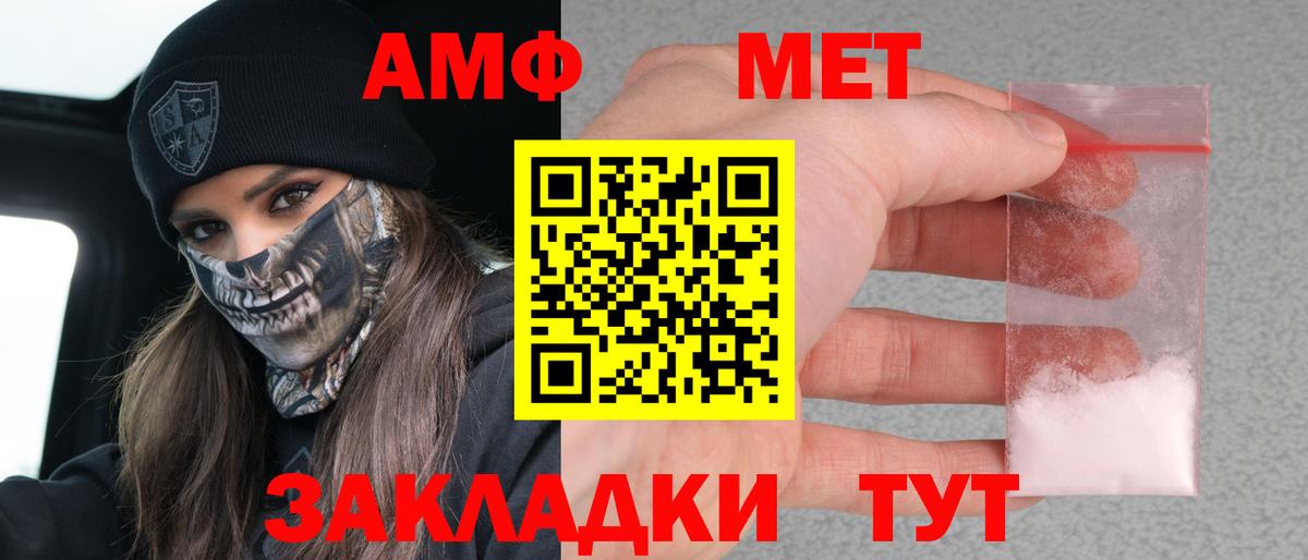 Отрадный  АМФЕТАМИН Розовый  АМФ  Вход с VPN 