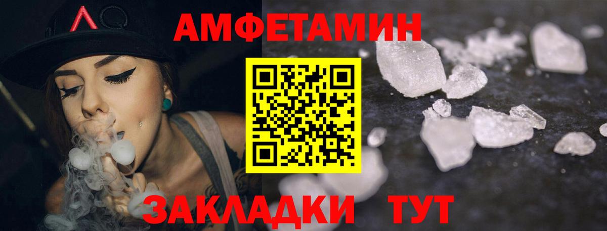 АМФ 97% Отрадный