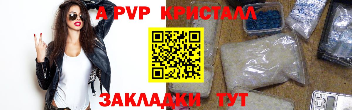 Отрадный  Альфа ПВП Crystall  Альфа ПВП СК  Вход с VPN 