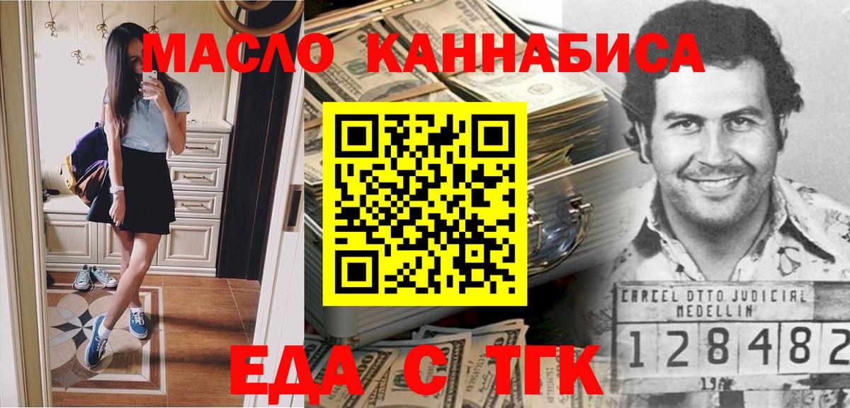 Печенье с ТГК конопля  Вход с VPN  Отрадный 