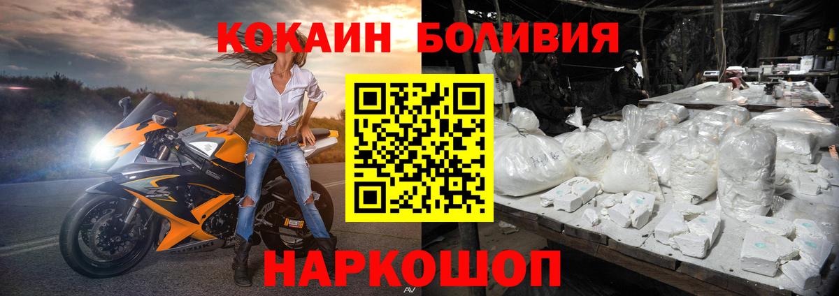 Cocaine Боливия Отрадный