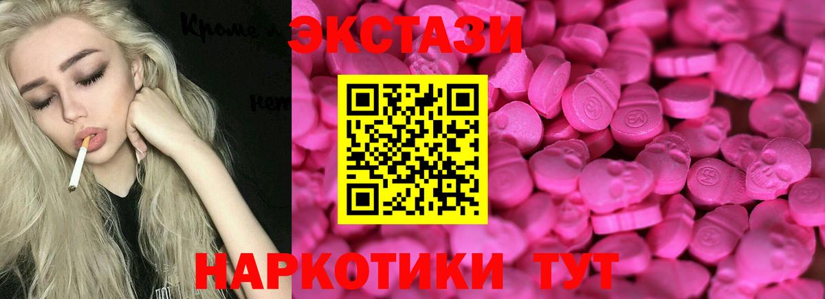 ЭКСТАЗИ  Ecstasy DUBAI  blacksprut сайт  Отрадный  Вход с VPN 
