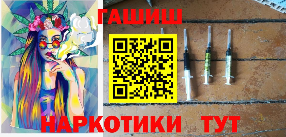 Гашиш хэш  Вход с VPN  ГАШИШ гарик  Отрадный 