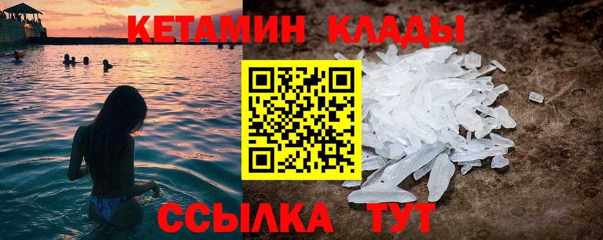 КЕТАМИН VHQ Отрадный