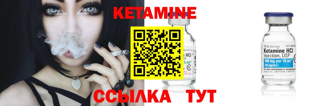 Отрадный  Кетамин ketamine  КЕТАМИН ketamine  Вход с VPN 