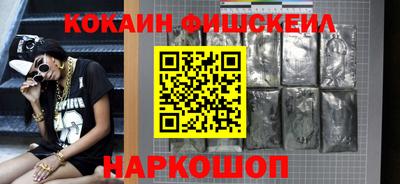 кокаин Пушкино