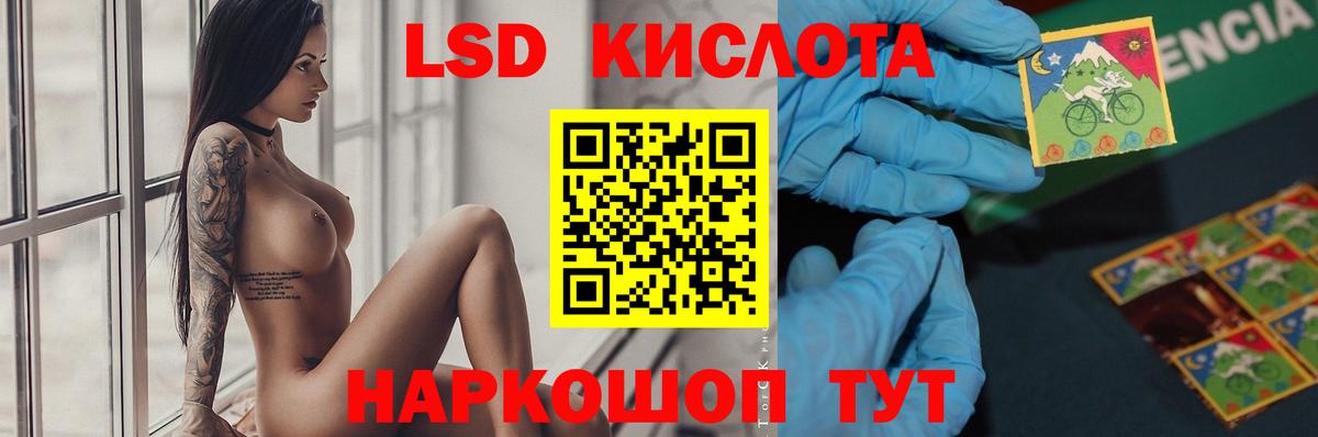ЛСД экстази ecstasy Отрадный