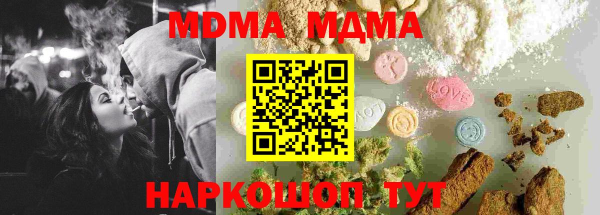 MDMA Molly Отрадный