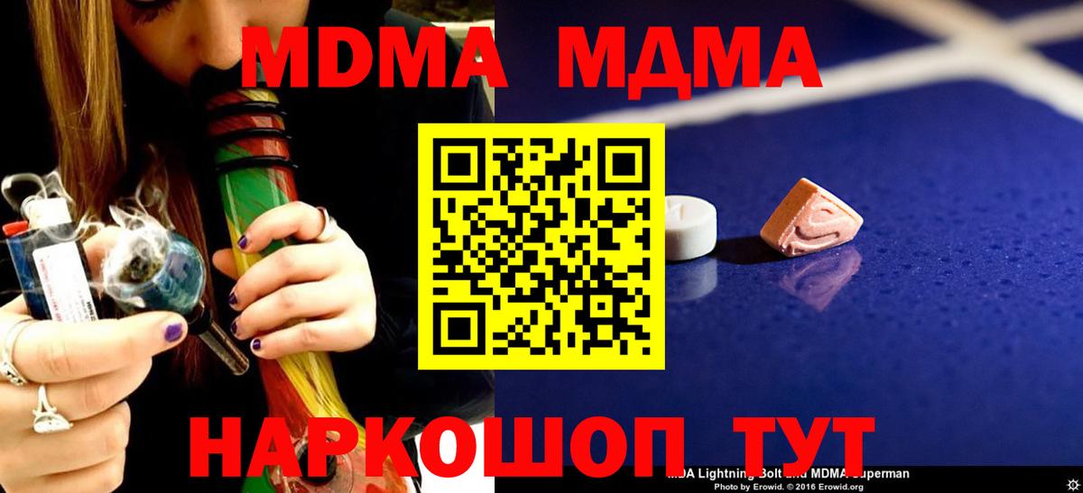 Отрадный  МДМА кристаллы  Вход с VPN 