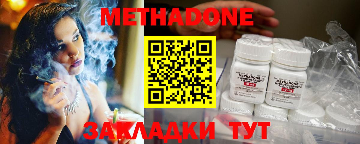 Отрадный  Метадон methadone  Вход с VPN 