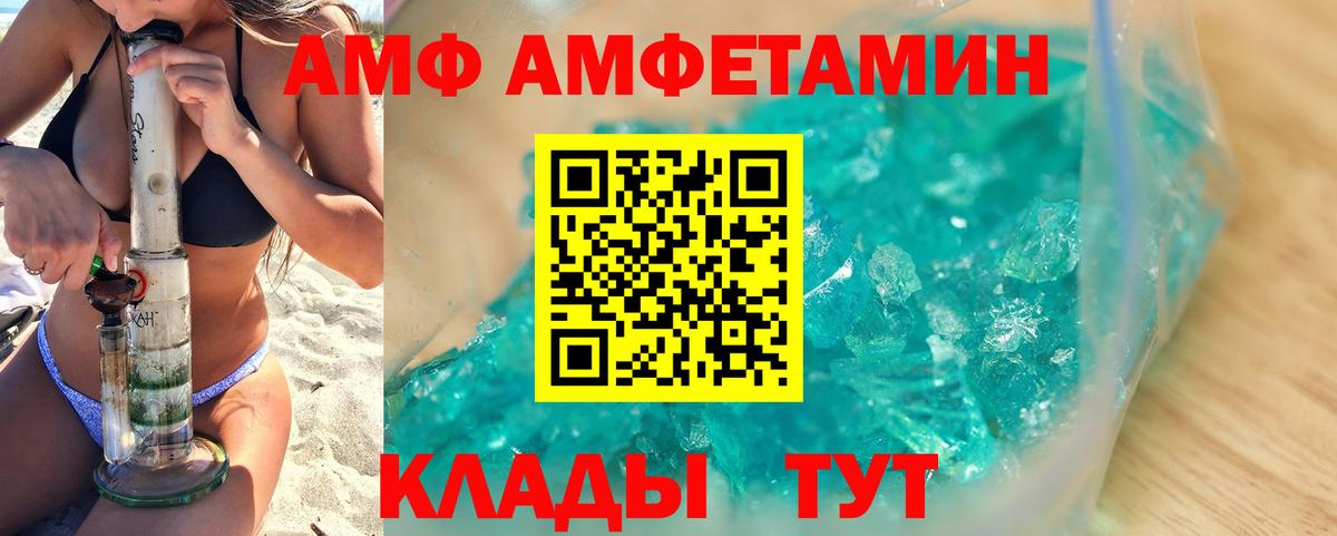 Метамфетамин кристалл  Вход с VPN  Метамфетамин кристалл  Отрадный 