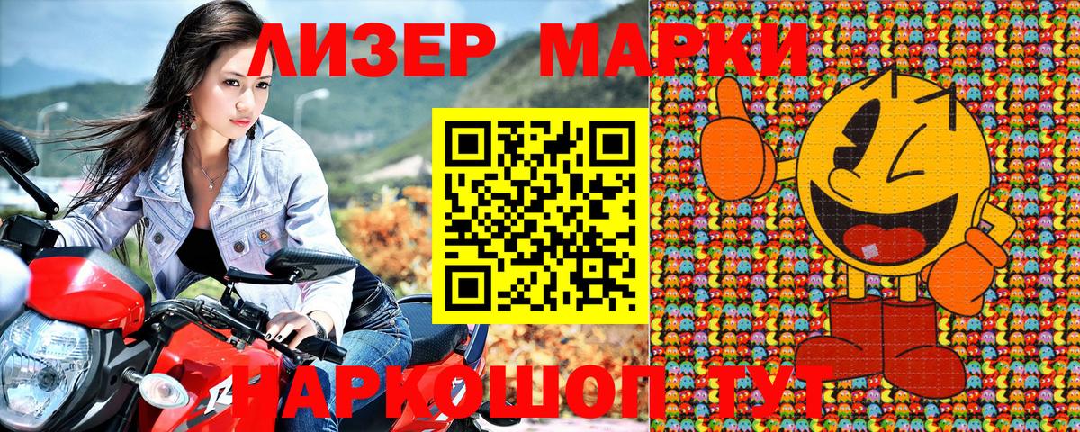 Марки N-bome  Наркотические марки 1,8мг  Вход с VPN  Отрадный 