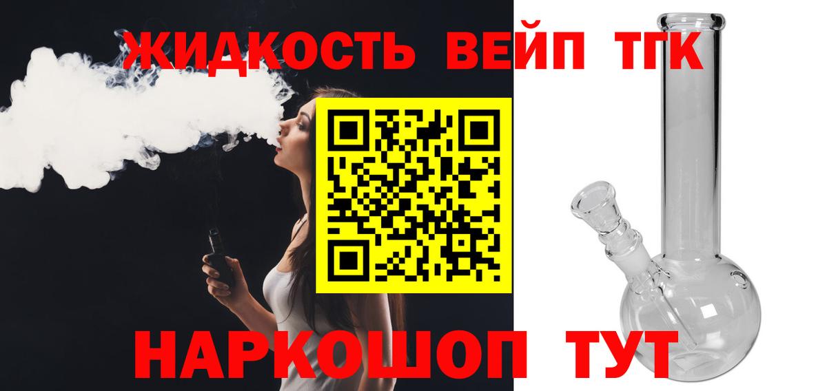 где купить наркотик  ТГК вейп  Вход с VPN  Отрадный 
