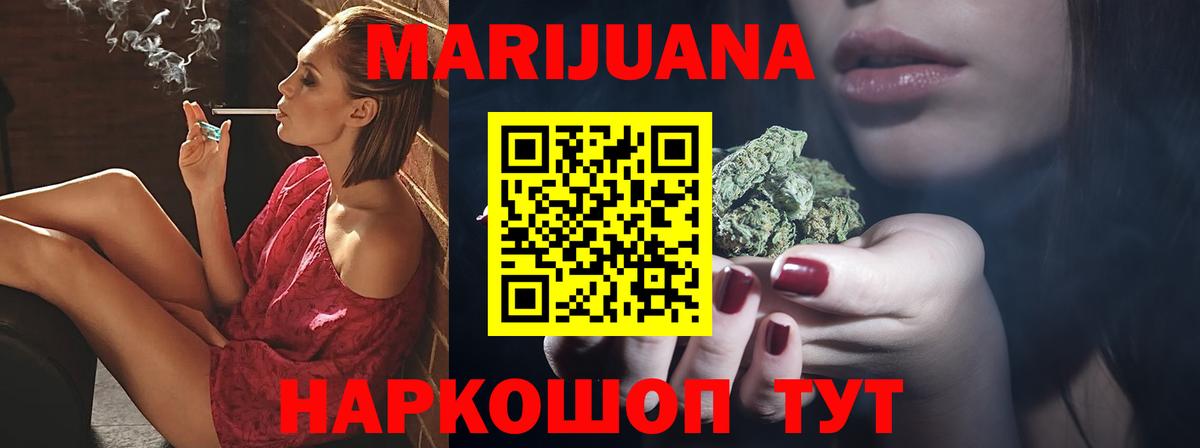 Каннабис VHQ  Вход с VPN  Бошки марихуана Ganja  Отрадный  Конопля AK-47 